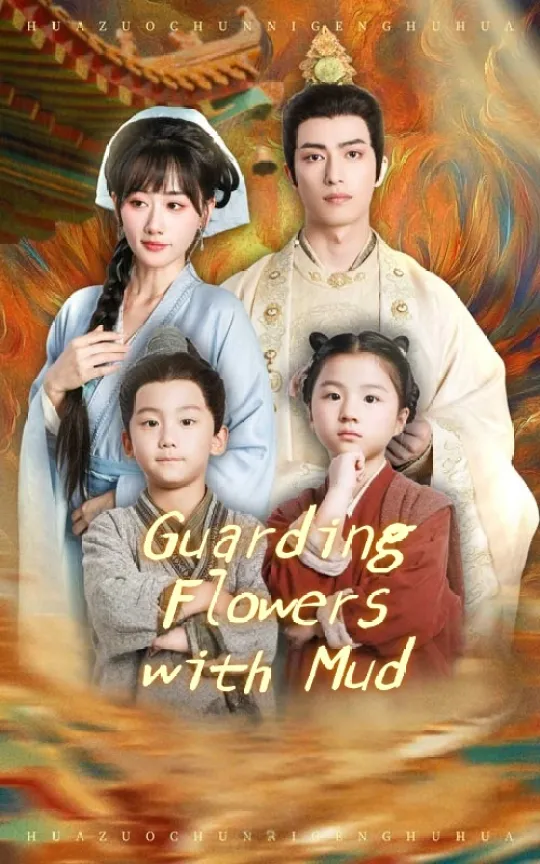 Guarding Flowers with Mud